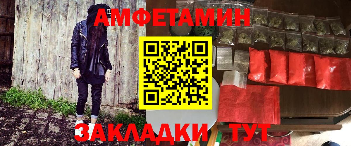 АМФ 98% Рузаевка