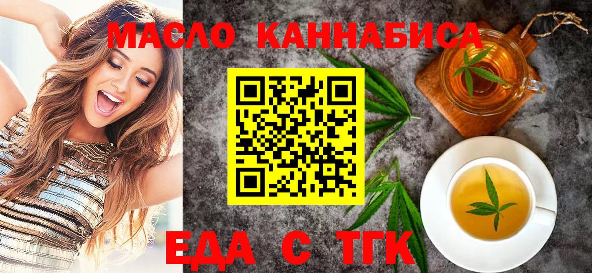 Рузаевка  Печенье с ТГК марихуана  Вход с VPN 