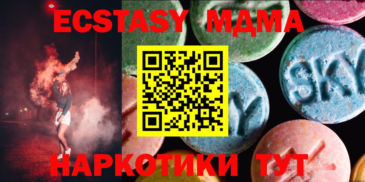 Экстази диски  ЭКСТАЗИ  где продают   Вход с VPN  Рузаевка 