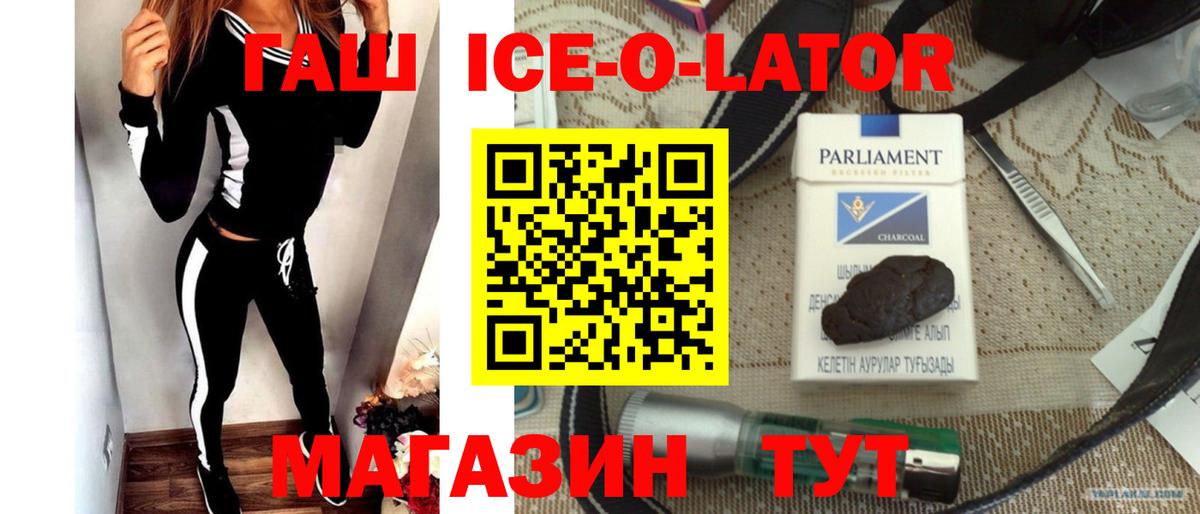 Гашиш Premium  ГАШ  Рузаевка  Вход с VPN  ГАШ Premium 