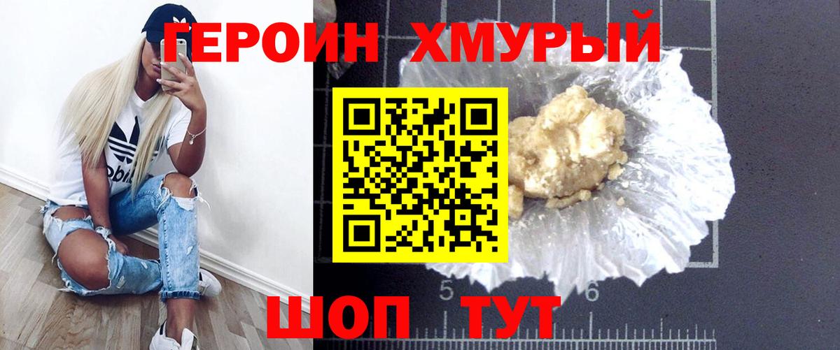 Рузаевка  ГЕРОИН Heroin  Вход с VPN 