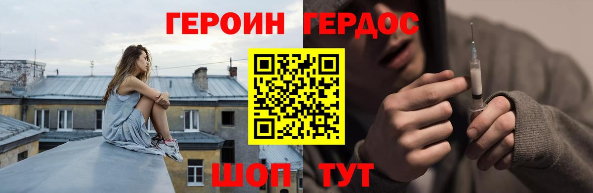 ГЕРОИН гречка Рузаевка