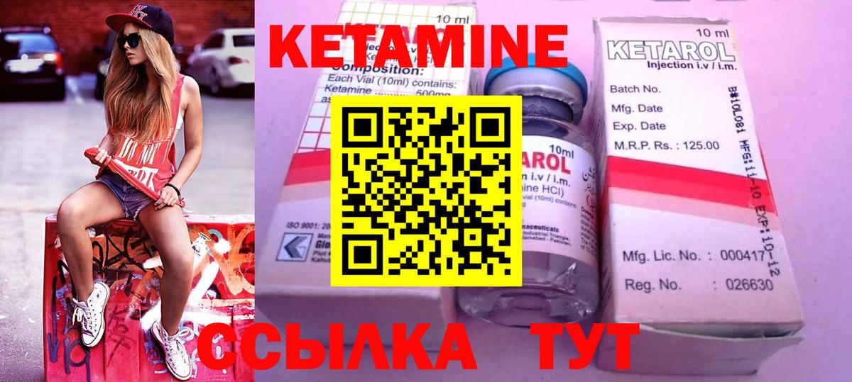КЕТАМИН ketamine Рузаевка