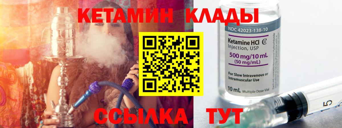 Кетамин ketamine  Вход с VPN  Рузаевка 