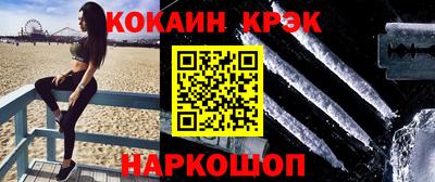 кокс Нальчик