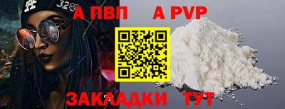 дживик Наро-Фоминск