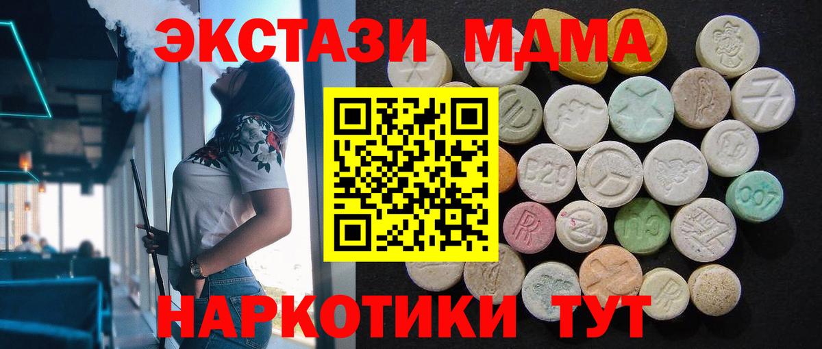 МДМА Molly  Вход с VPN  Рузаевка  МДМА молли 