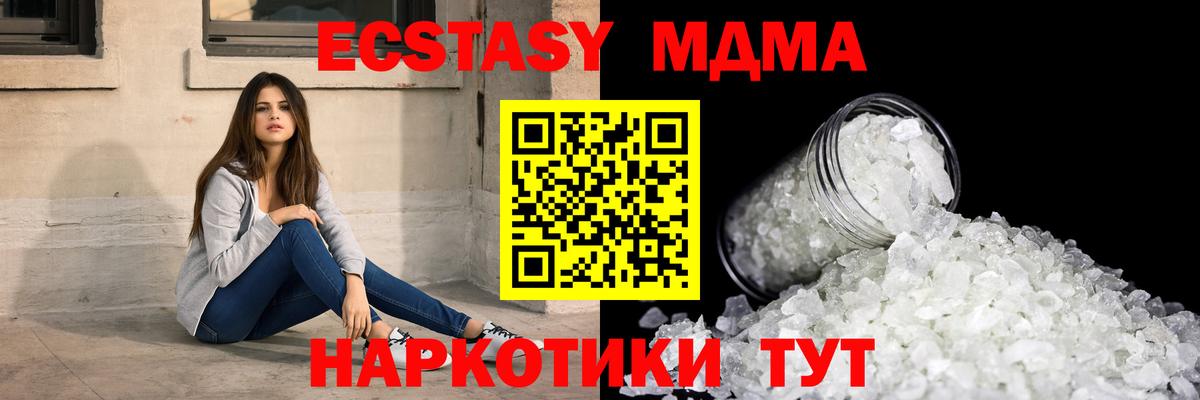 МДМА crystal Рузаевка