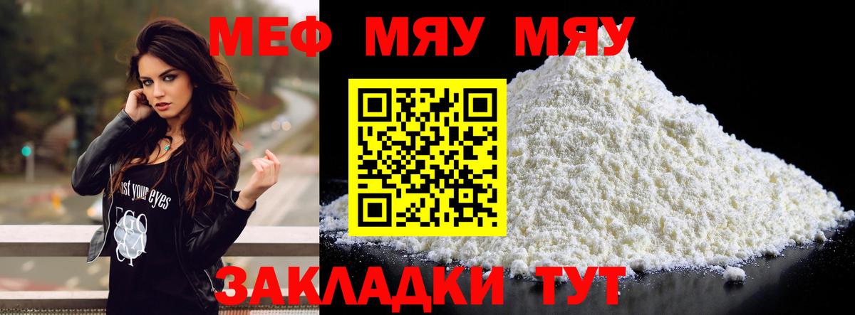 МЕФ  Меф 4 MMC  Вход с VPN  Меф VHQ  Рузаевка  купить   Мефедрон 