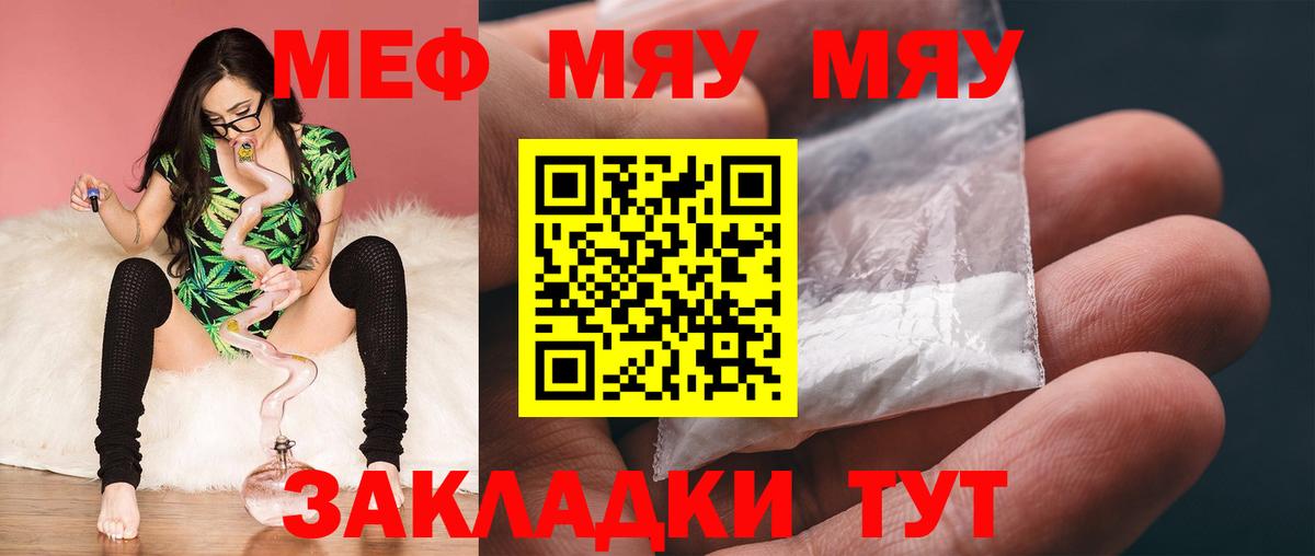 МЕФ мука Рузаевка