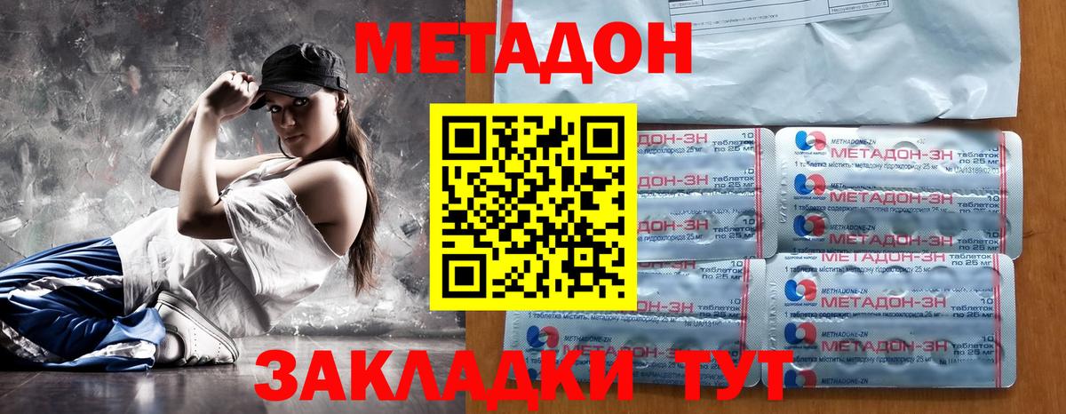 Рузаевка    маркетплейс  Вход с VPN  Метадон мёд  Метадон VHQ 