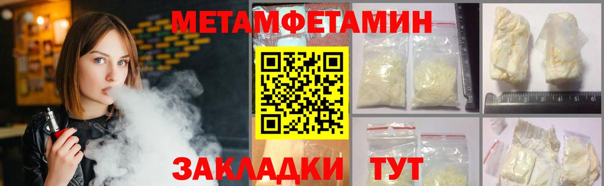 Рузаевка  Первитин винт  Вход с VPN 