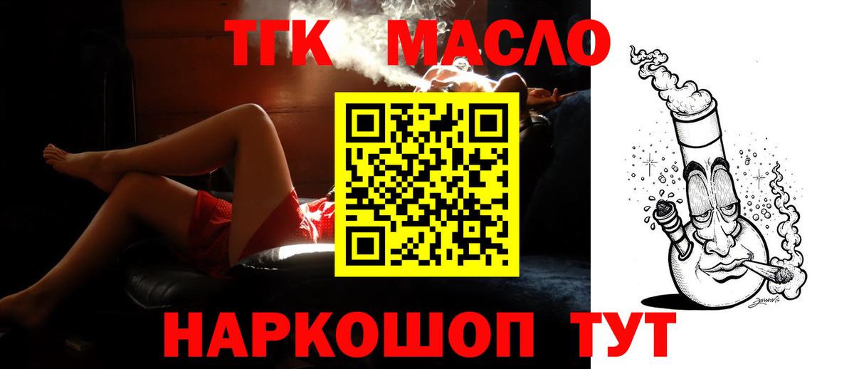 ТГК вейп Рузаевка